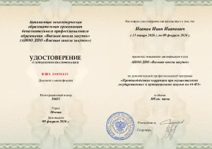 Документ