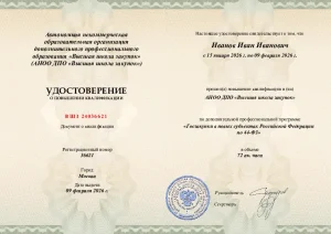 Документ